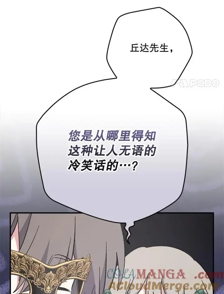 《伊格列特》140.新奇的舞会规则图77