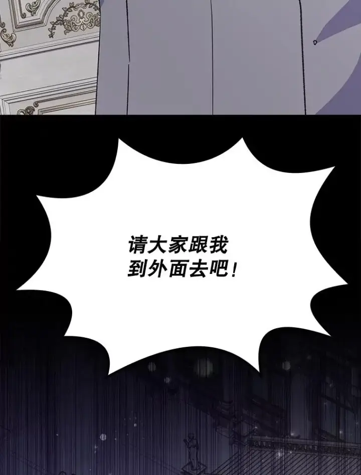 《伊格列特》140.新奇的舞会规则图82