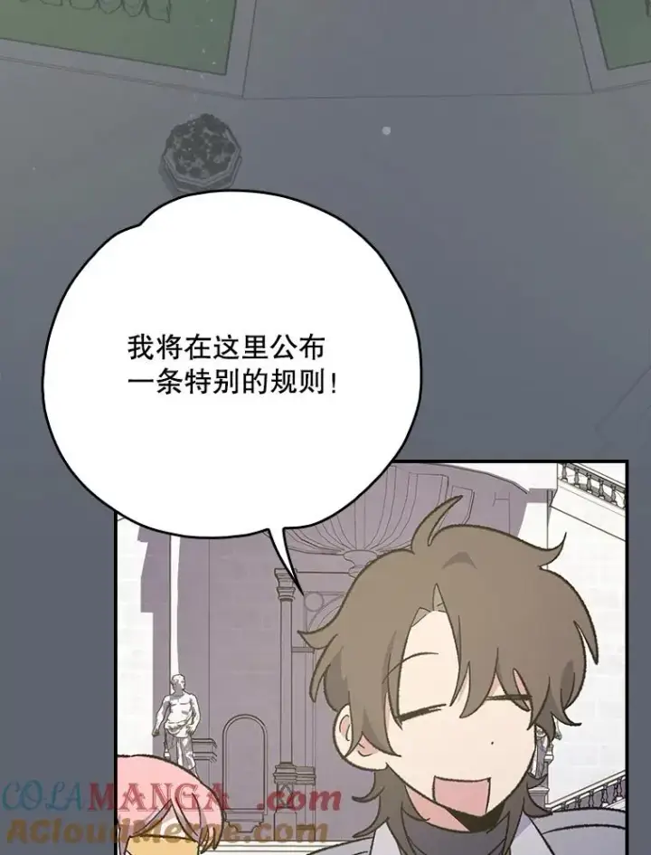《伊格列特》140.新奇的舞会规则图85