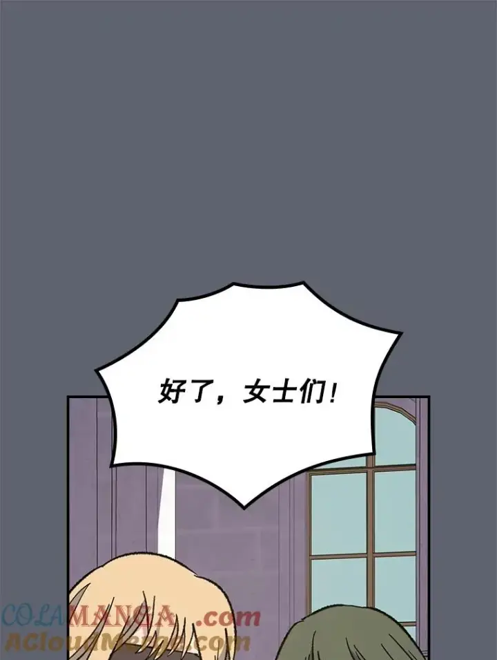 《伊格列特》140.新奇的舞会规则图89