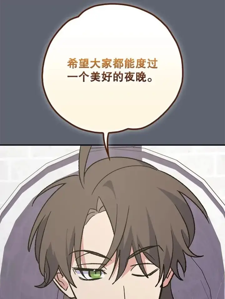 《伊格列特》140.新奇的舞会规则图92