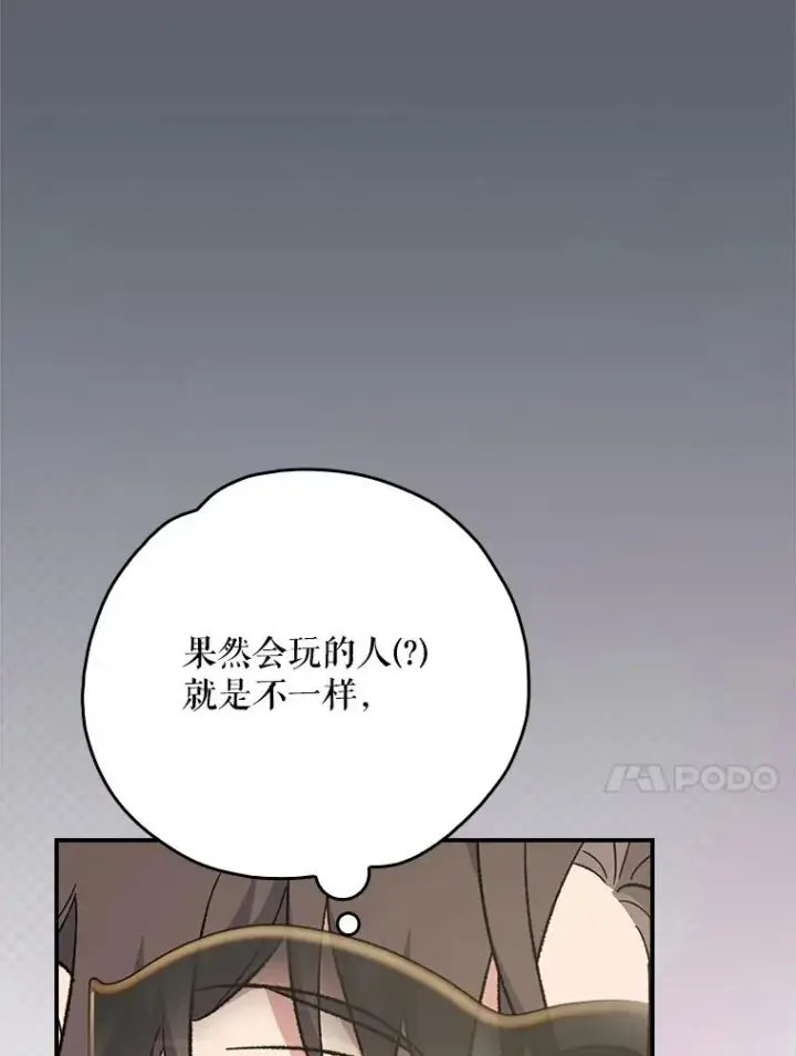《伊格列特》140.新奇的舞会规则图96