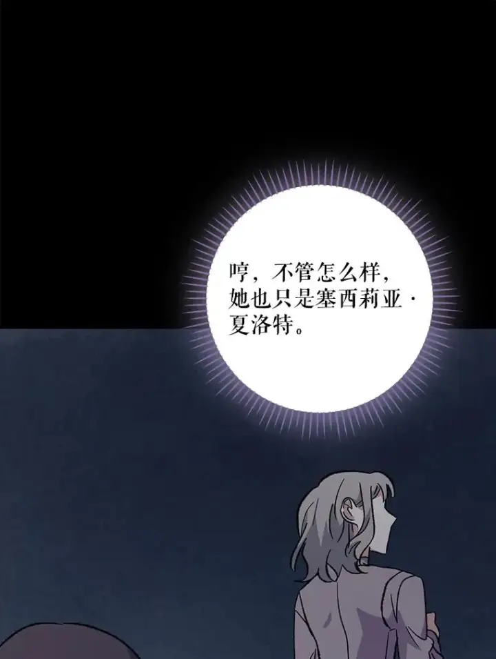 漫画《伊格列特》141.朋友第12张图
