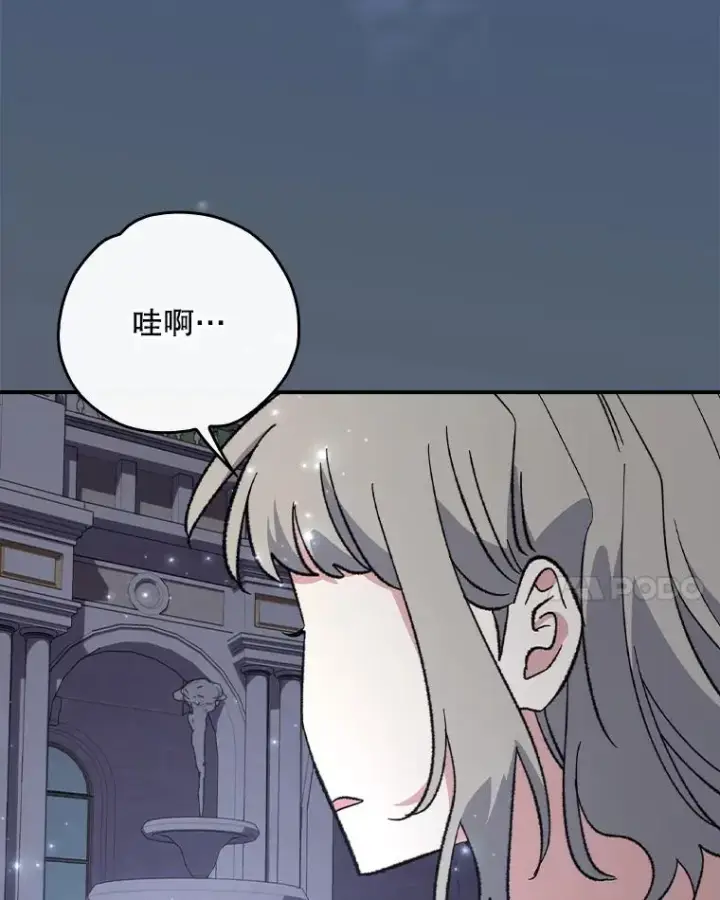 漫画《伊格列特》141.朋友第124张图