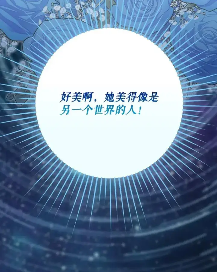 漫画《伊格列特》141.朋友第132张图
