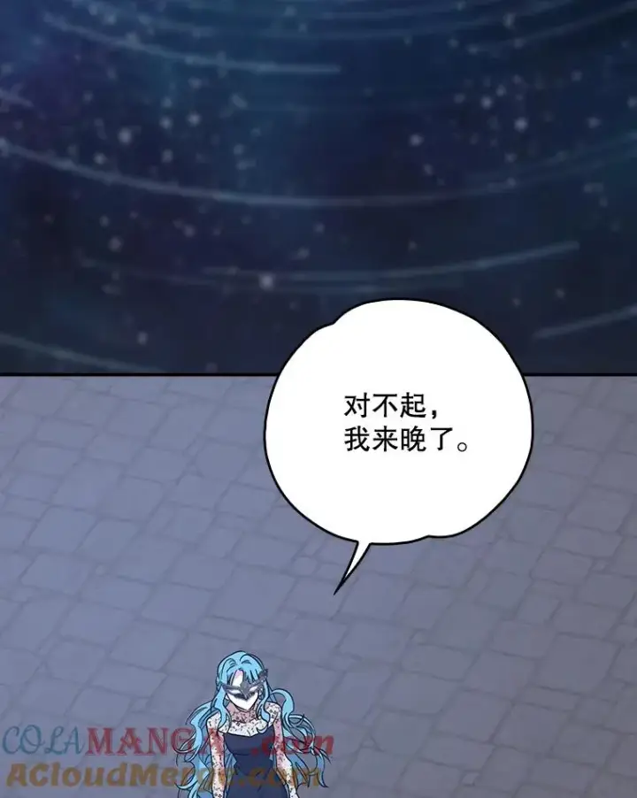 漫画《伊格列特》141.朋友第133张图
