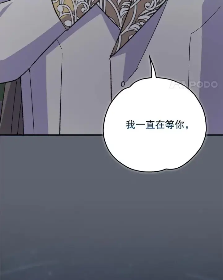 漫画《伊格列特》141.朋友第138张图