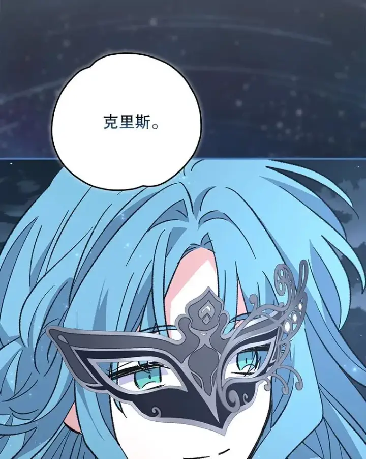 漫画《伊格列特》141.朋友第139张图
