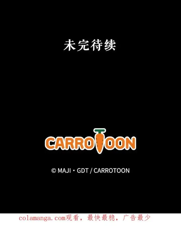 漫画《伊格列特》141.朋友第143张图