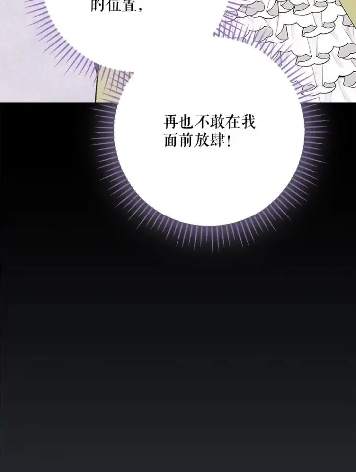 漫画《伊格列特》141.朋友第15张图