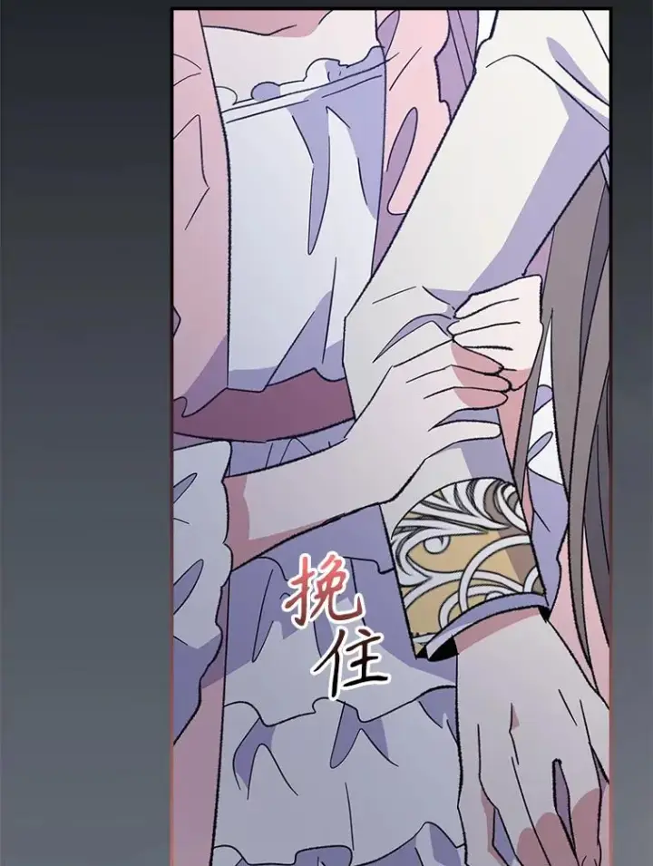 漫画《伊格列特》141.朋友第16张图