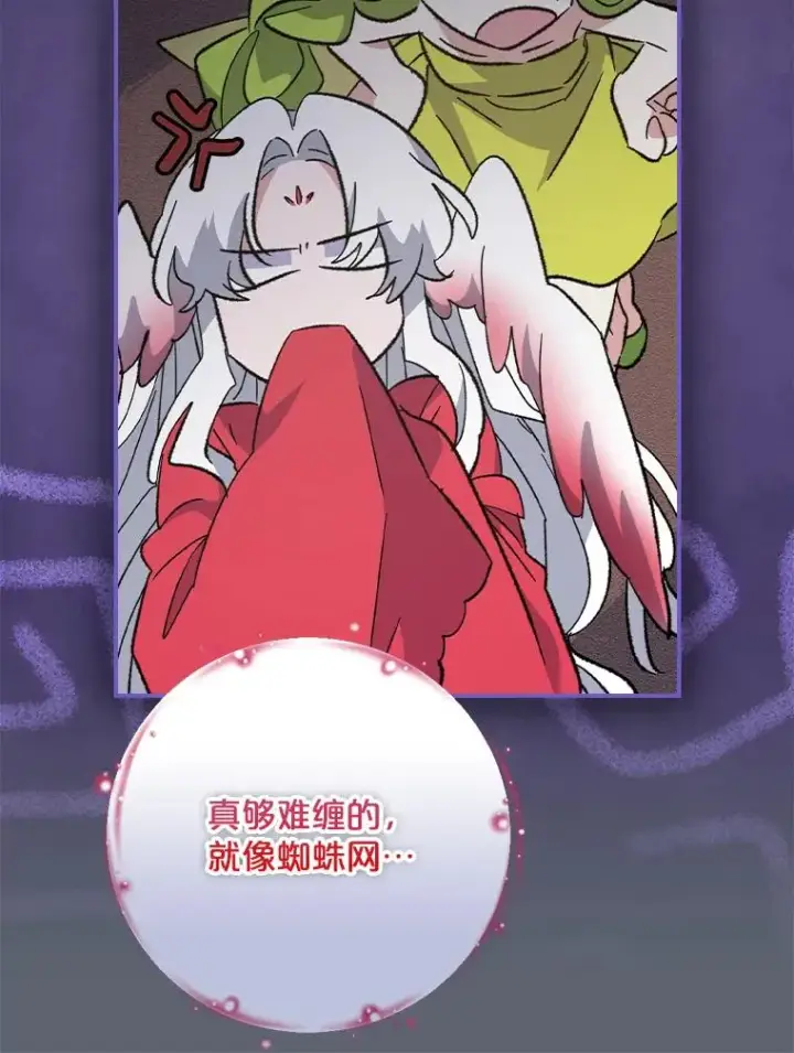 漫画《伊格列特》141.朋友第22张图