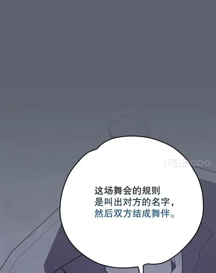 漫画《伊格列特》141.朋友第23张图