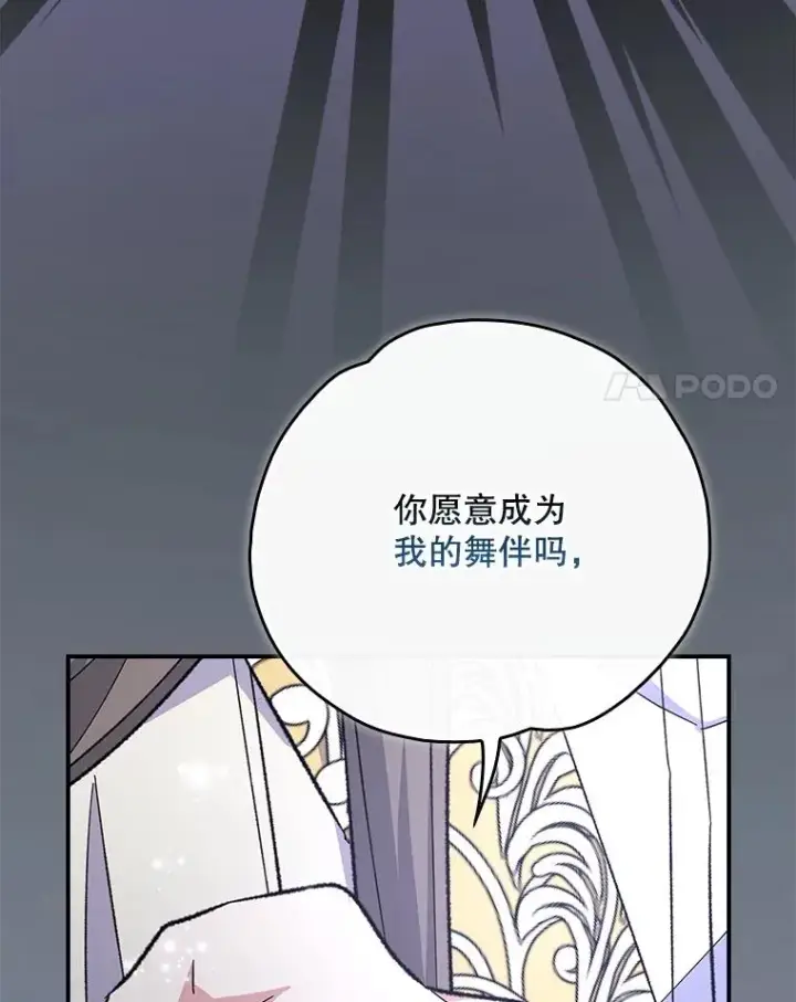 漫画《伊格列特》141.朋友第30张图