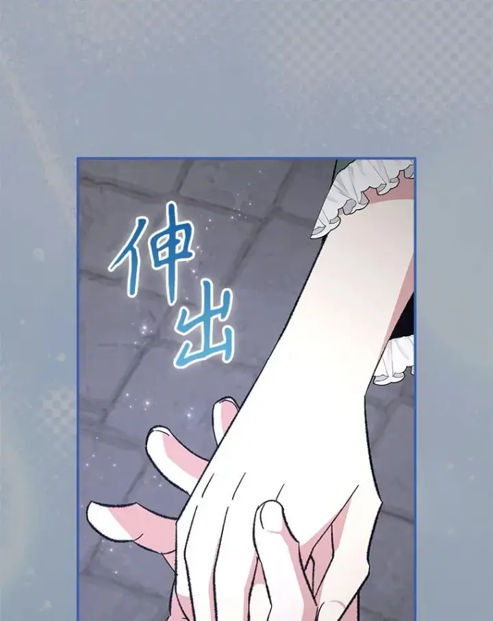 漫画《伊格列特》141.朋友第35张图