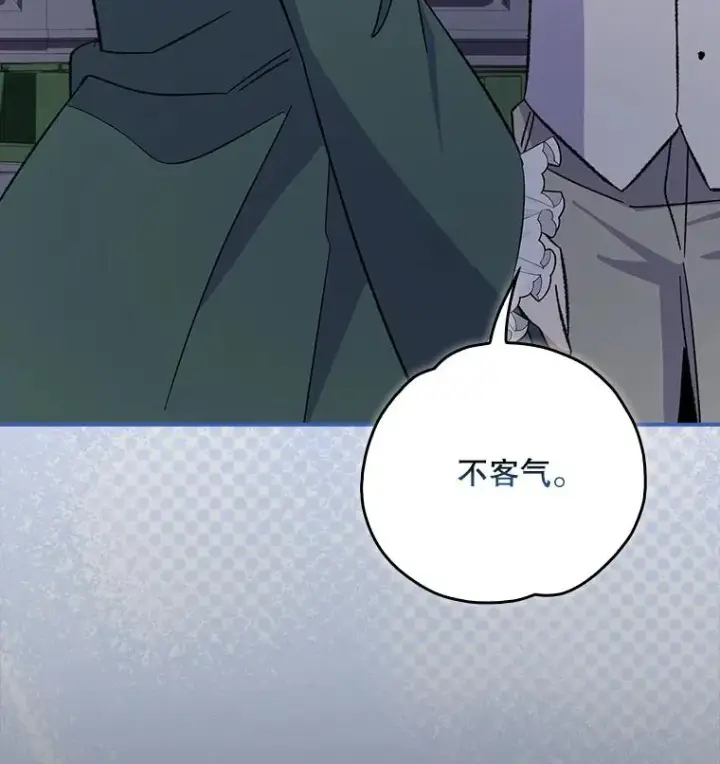 漫画《伊格列特》141.朋友第39张图