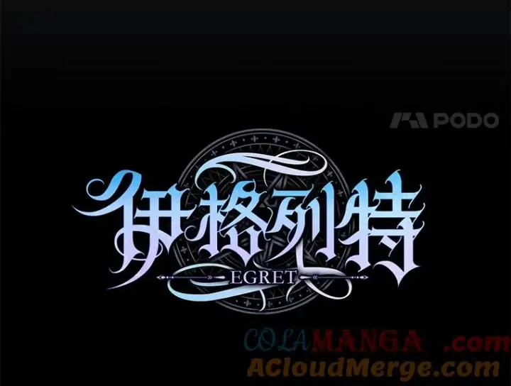 漫画《伊格列特》141.朋友第41张图