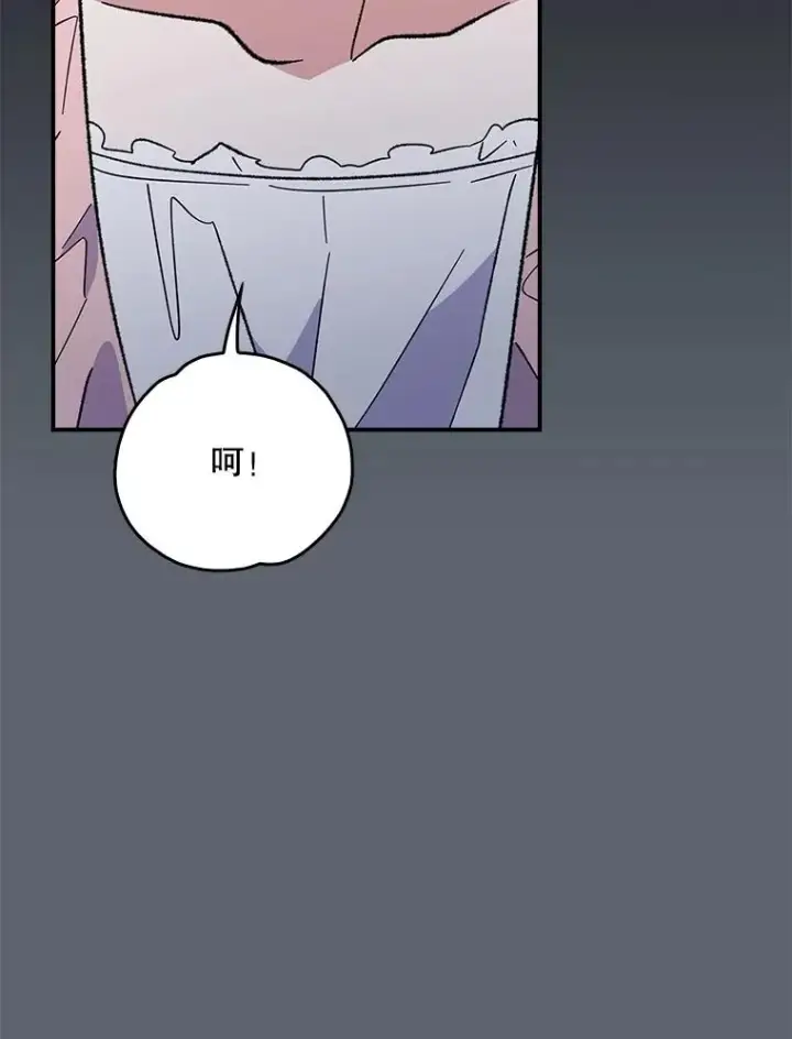 漫画《伊格列特》141.朋友第44张图