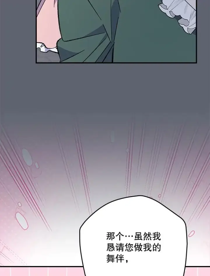 漫画《伊格列特》141.朋友第46张图