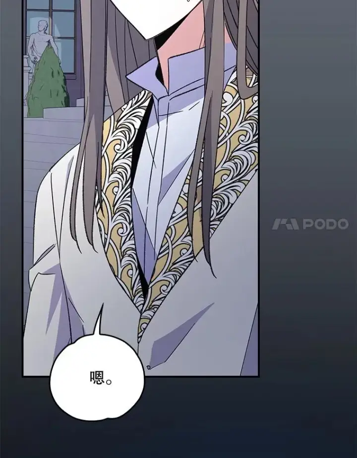漫画《伊格列特》141.朋友第58张图
