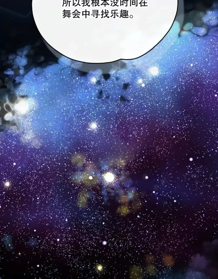 漫画《伊格列特》141.朋友第60张图