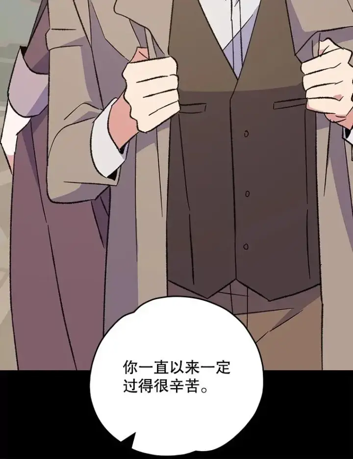 漫画《伊格列特》141.朋友第64张图