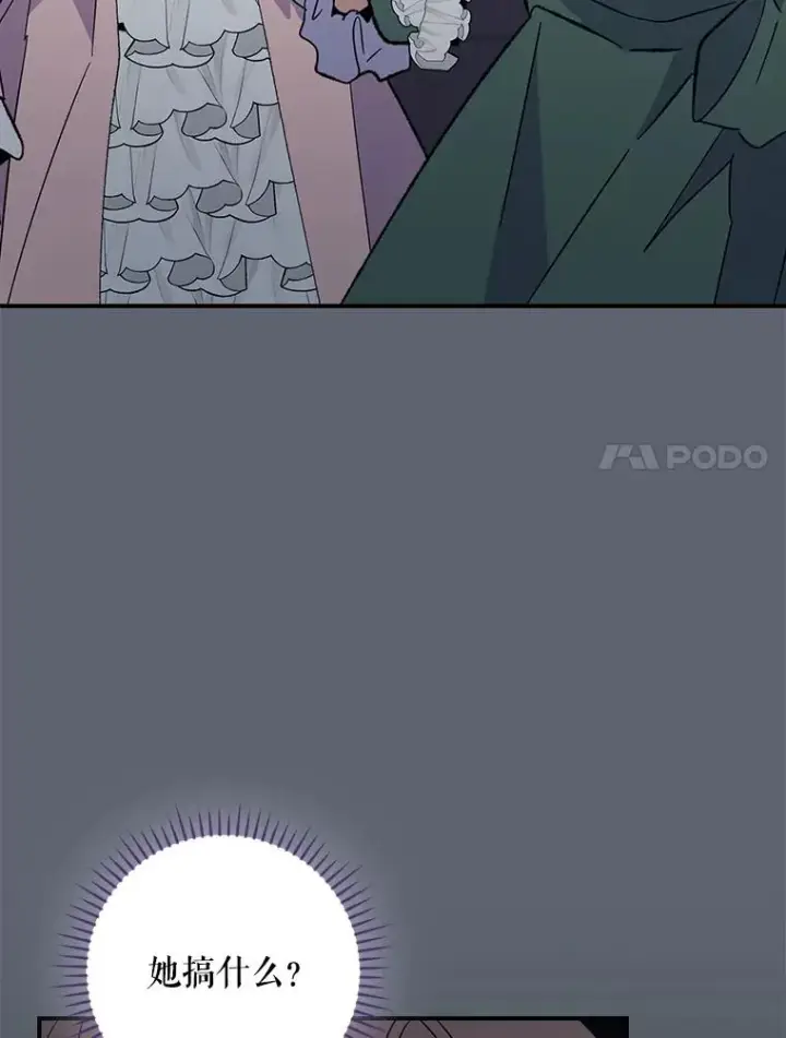 漫画《伊格列特》141.朋友第7张图