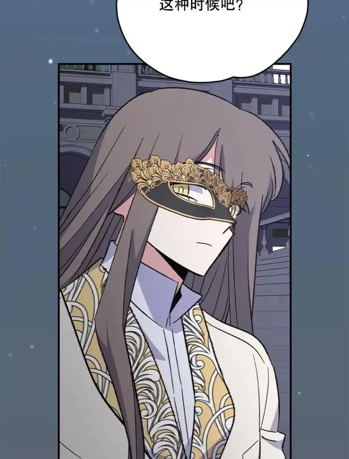 漫画《伊格列特》141.朋友第70张图