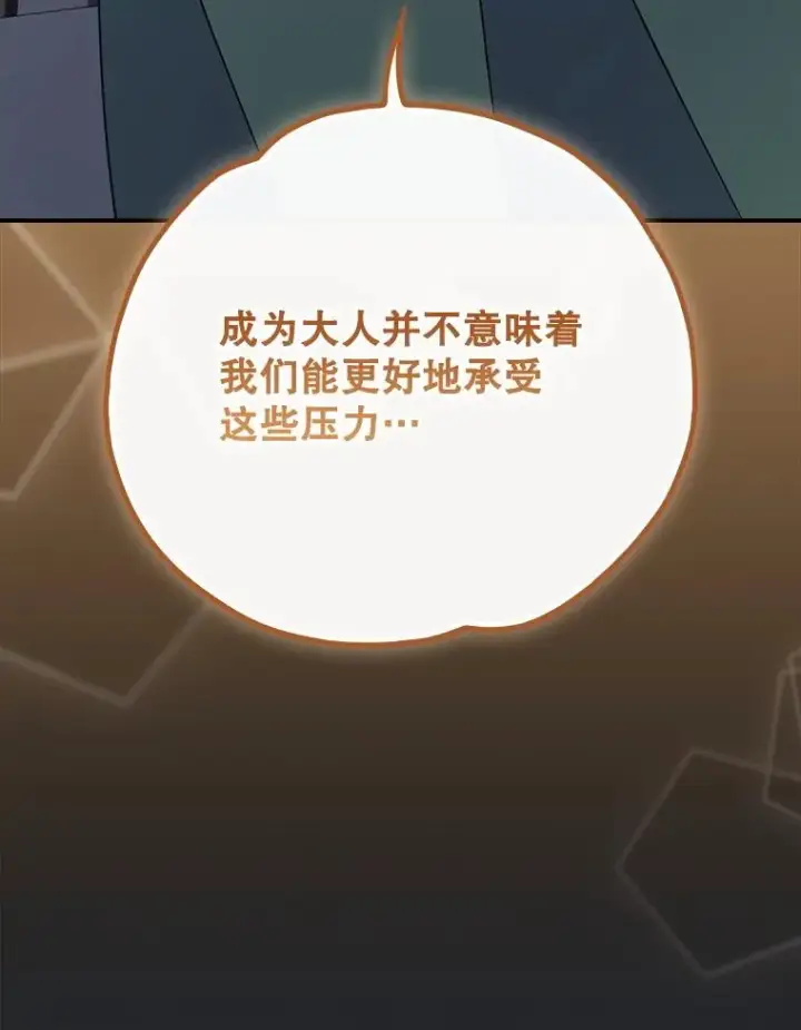 漫画《伊格列特》141.朋友第80张图
