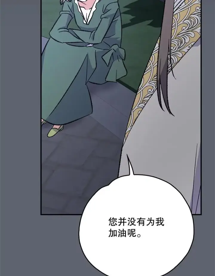 漫画《伊格列特》141.朋友第82张图