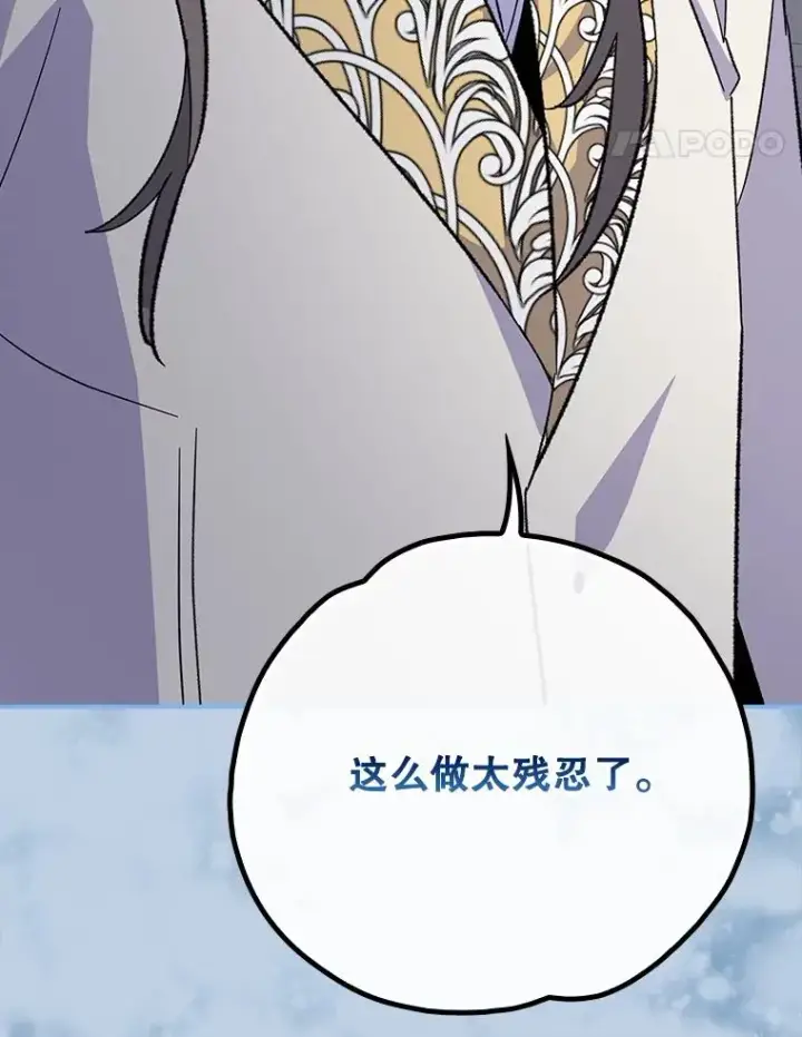 漫画《伊格列特》141.朋友第88张图