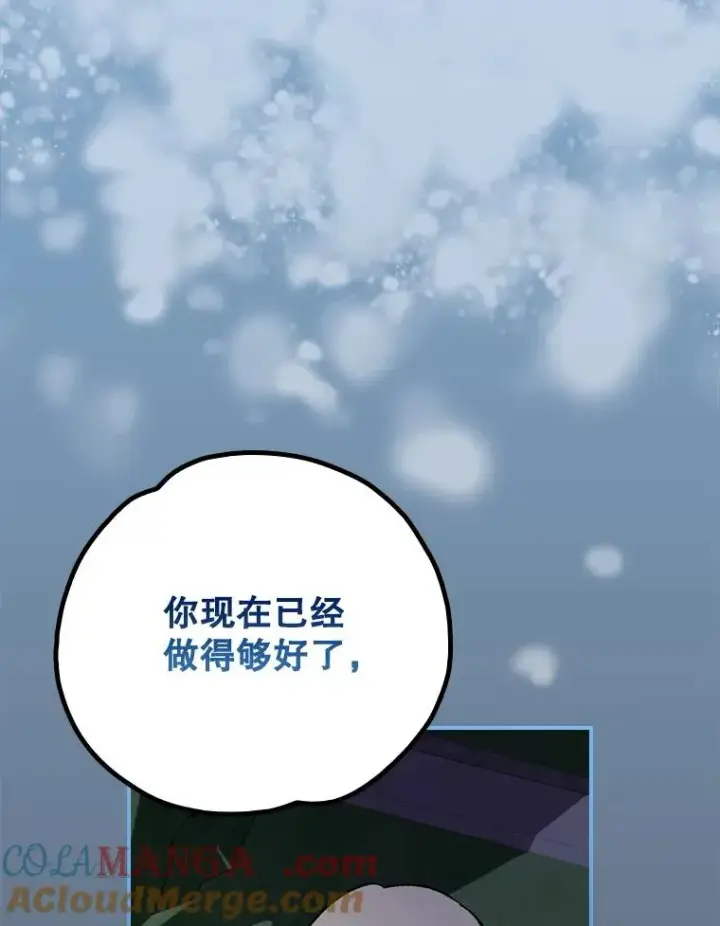 漫画《伊格列特》141.朋友第89张图