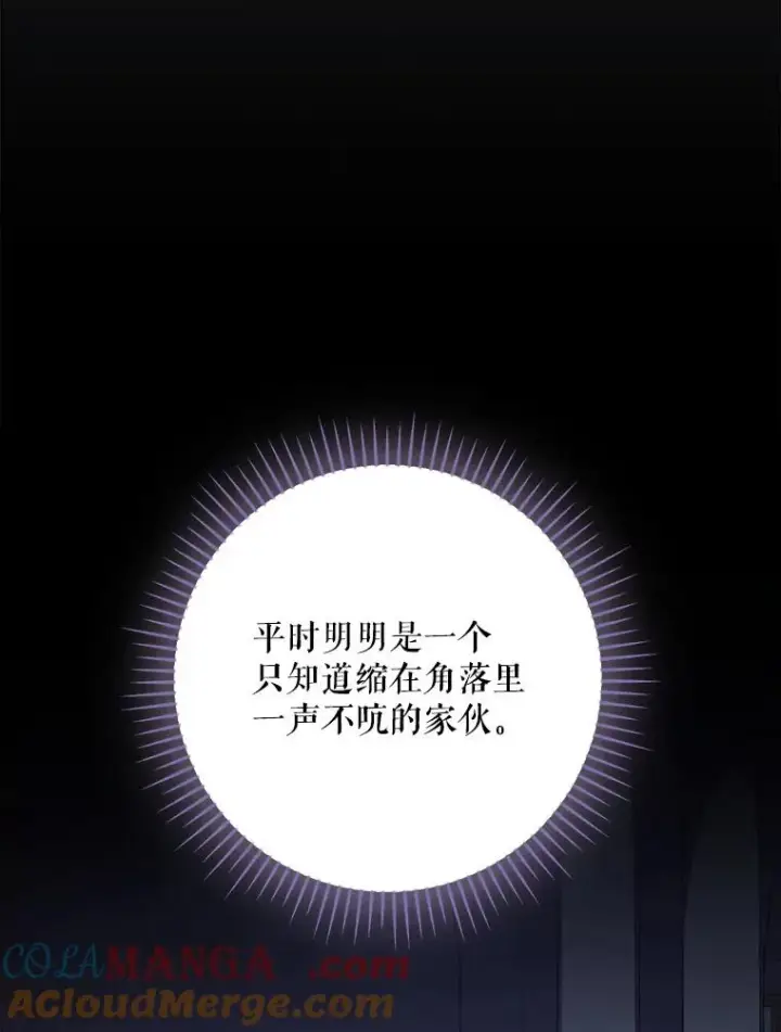 漫画《伊格列特》141.朋友第9张图