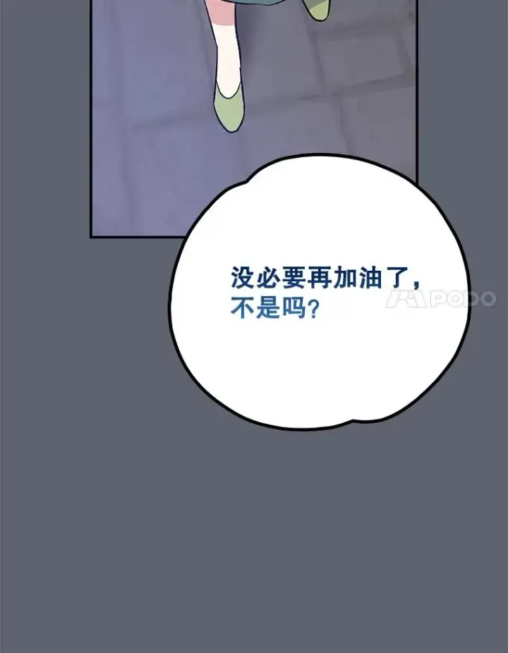 漫画《伊格列特》141.朋友第91张图