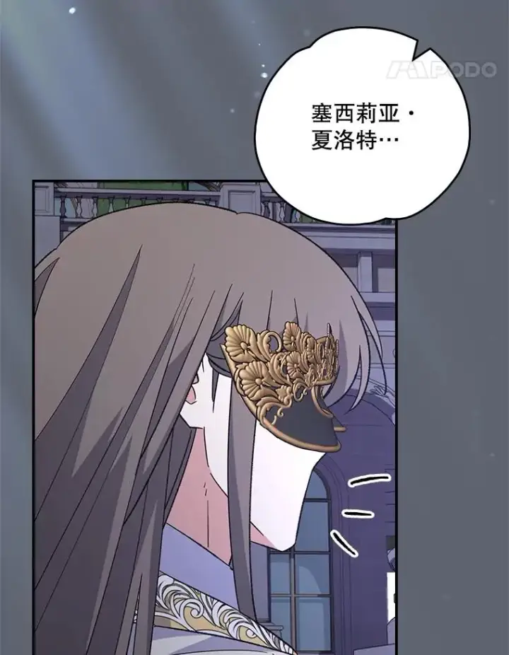 漫画《伊格列特》141.朋友第98张图