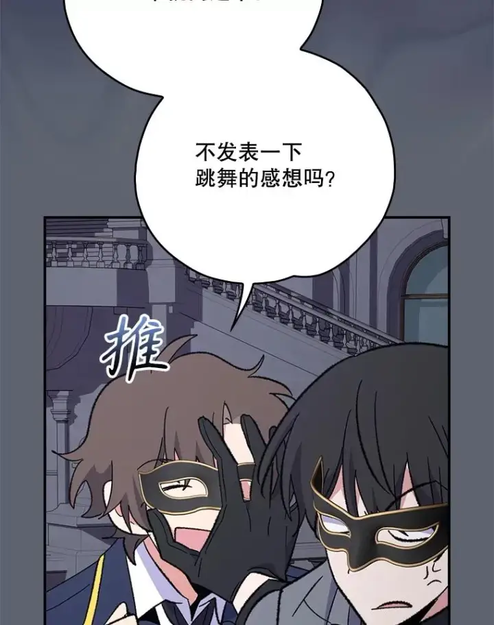 《伊格列特》142.久别重逢图102
