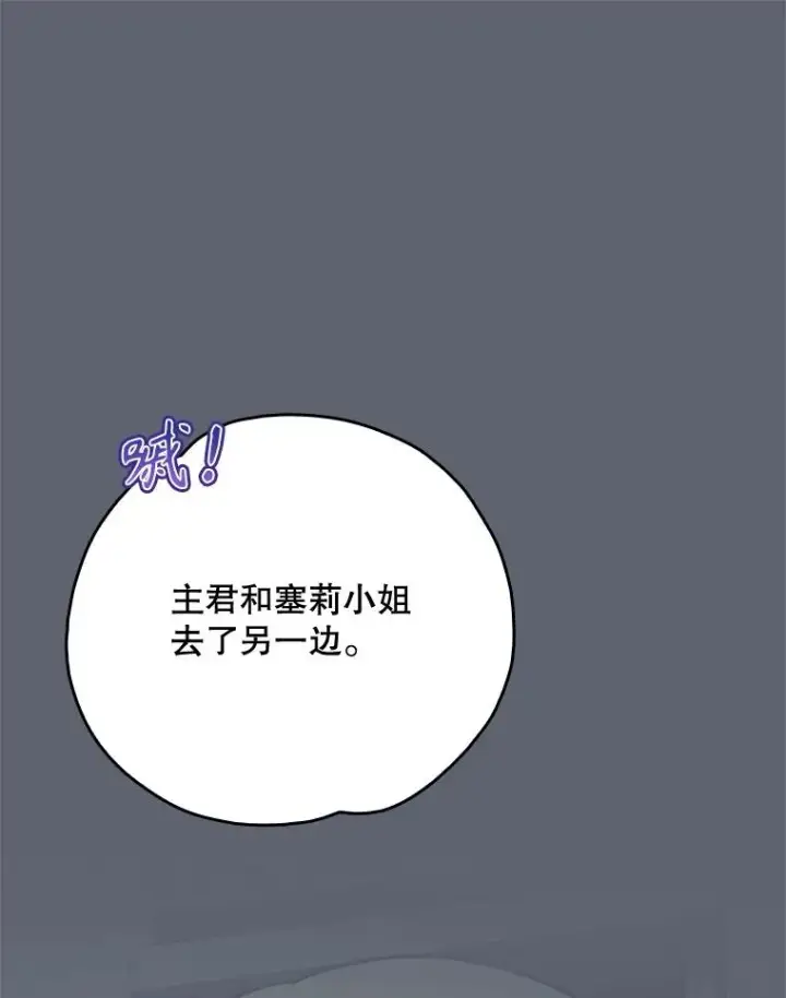 《伊格列特》142.久别重逢图104