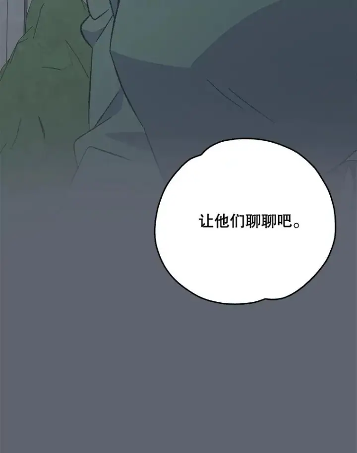 《伊格列特》142.久别重逢图106