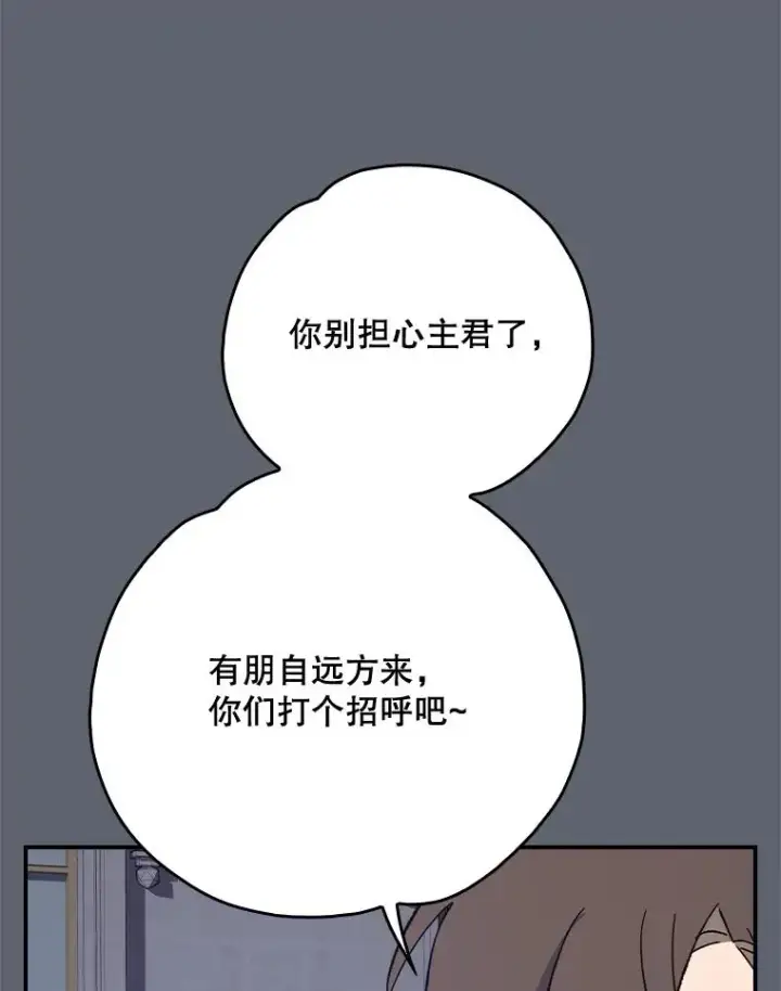 《伊格列特》142.久别重逢图107