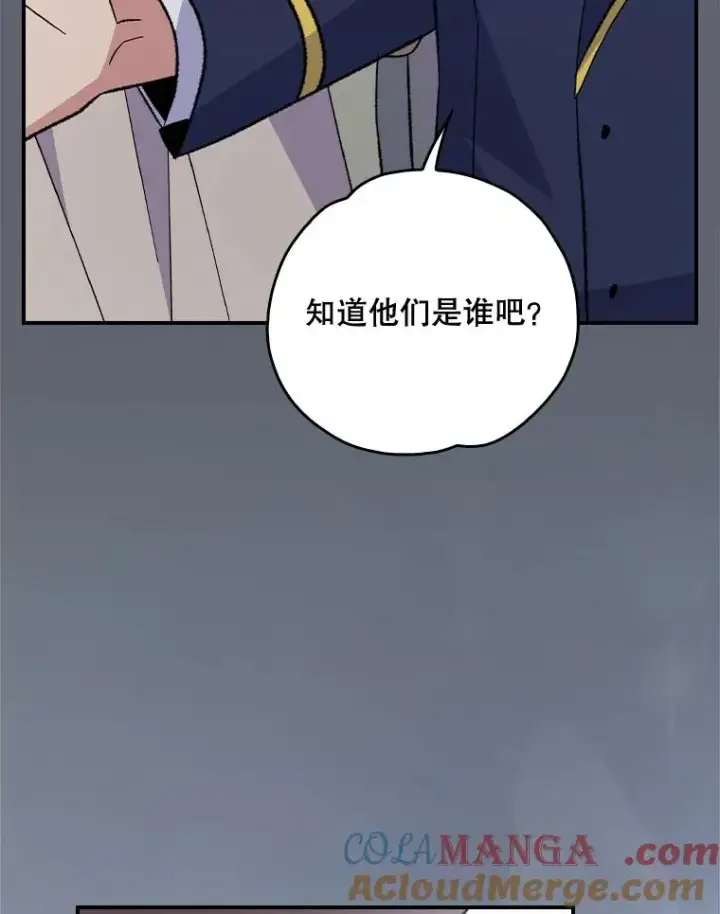 《伊格列特》142.久别重逢图109