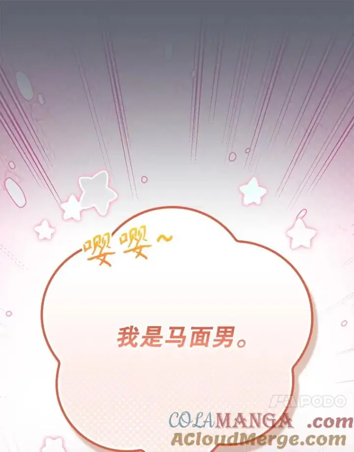 《伊格列特》142.久别重逢图13