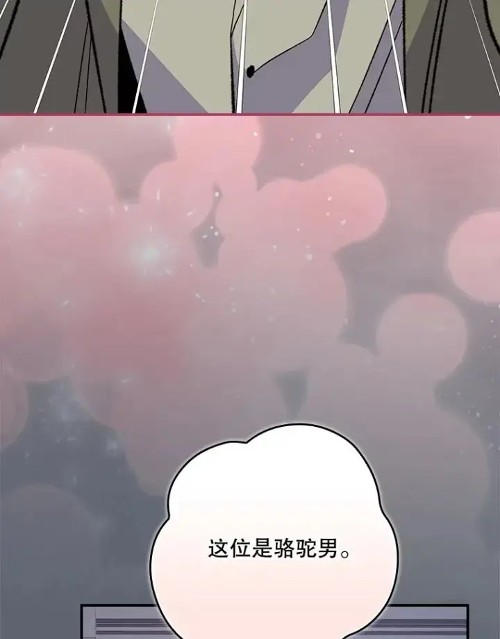 《伊格列特》142.久别重逢图16