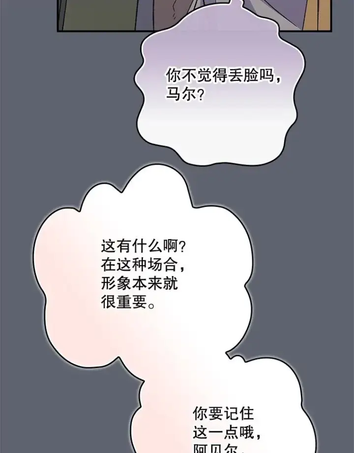 《伊格列特》142.久别重逢图18