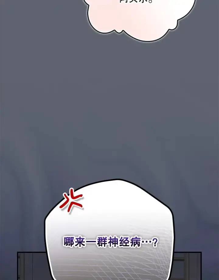 《伊格列特》142.久别重逢图19