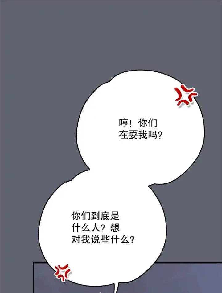 《伊格列特》142.久别重逢图26
