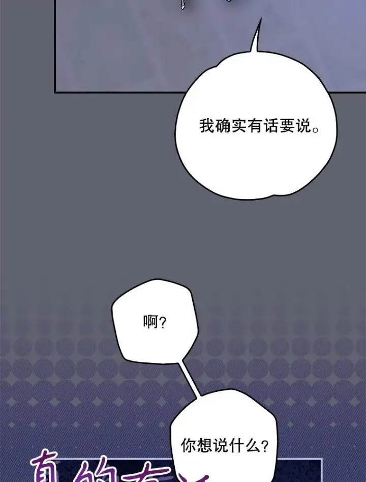 《伊格列特》142.久别重逢图28