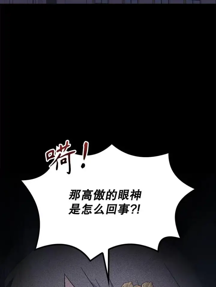 《伊格列特》142.久别重逢图3