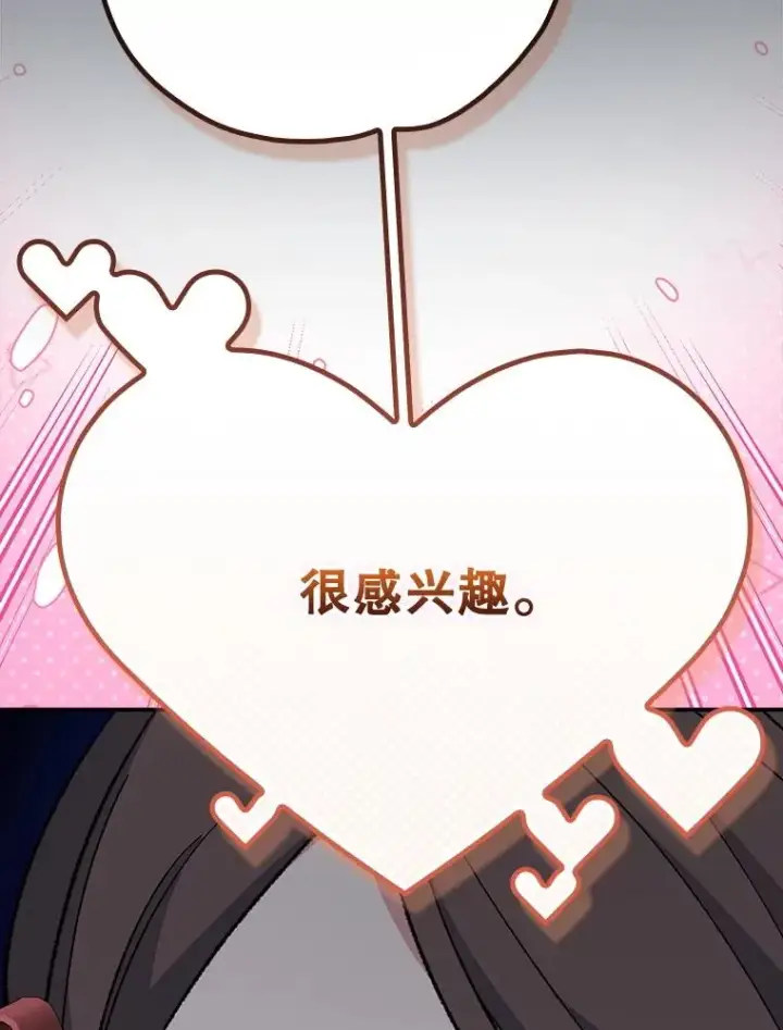 《伊格列特》142.久别重逢图32