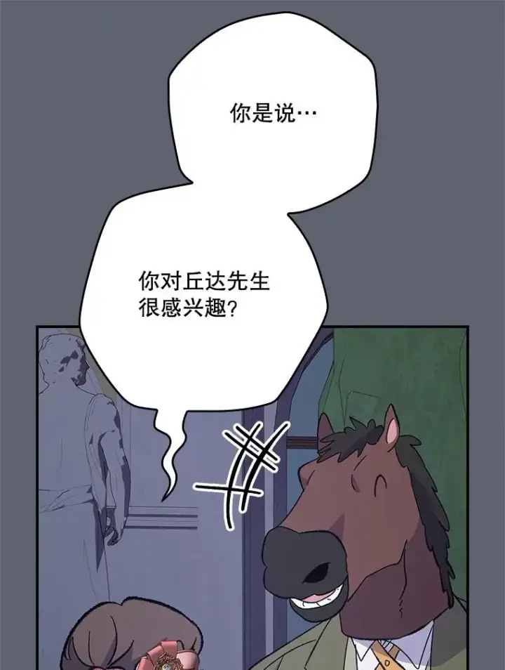 《伊格列特》142.久别重逢图39