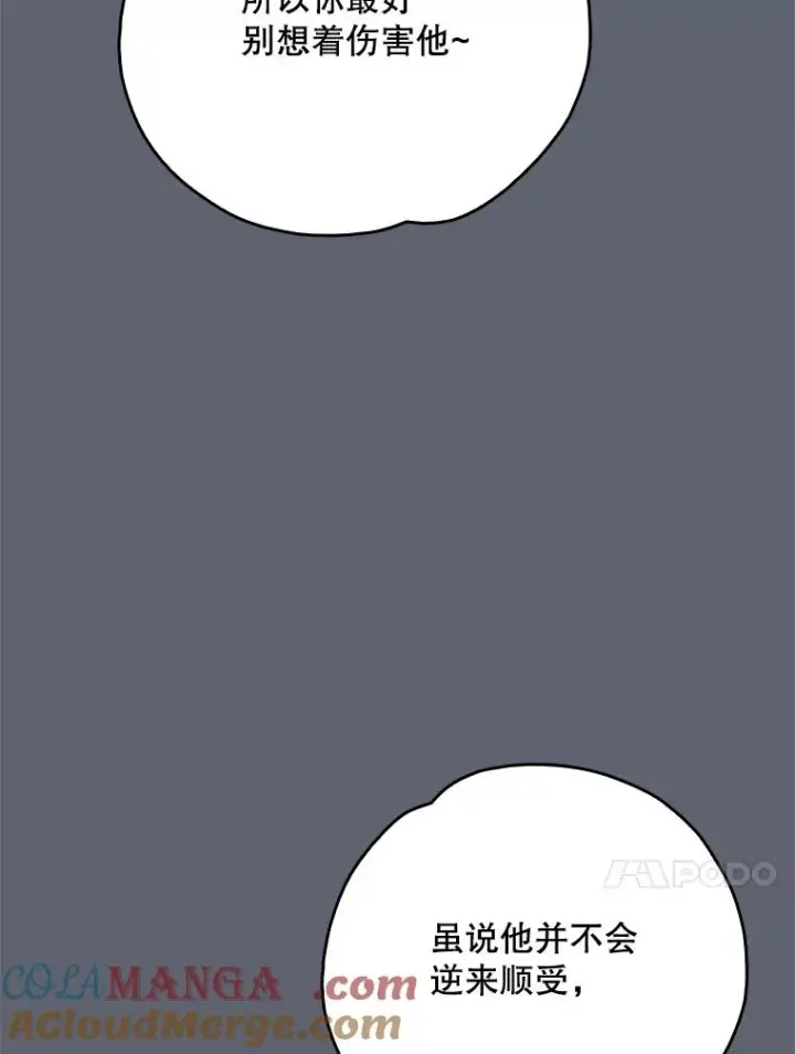 《伊格列特》142.久别重逢图41